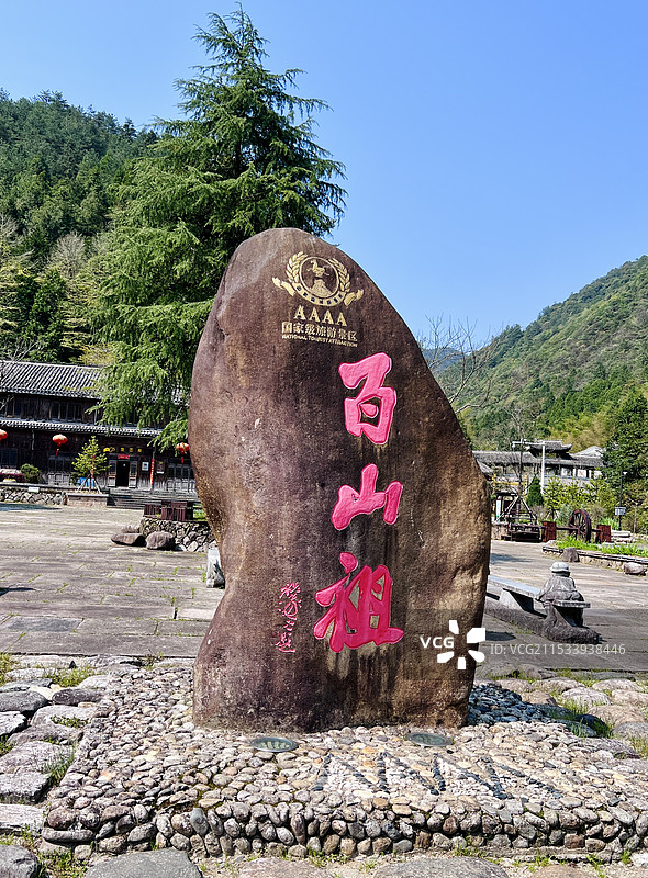 丽水市庆元县百山祖景区图片素材