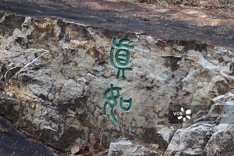 李根源纪念馆图片素材