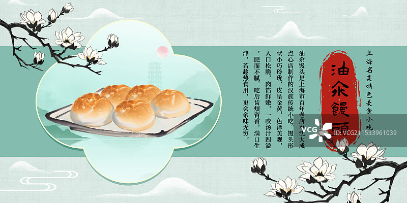 中国风国风水墨风上海特色小吃油氽馒头插画健康特色美食年俗美味二十四节气插画图片素材