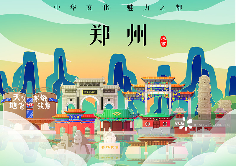 国潮风河南郑州旅游景点建筑图片素材