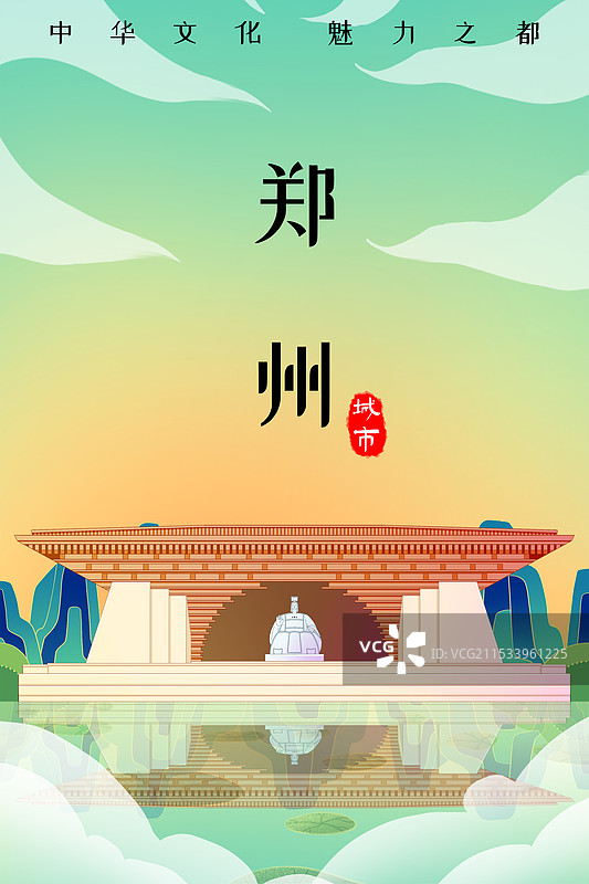 河南郑州黄帝故里图片素材