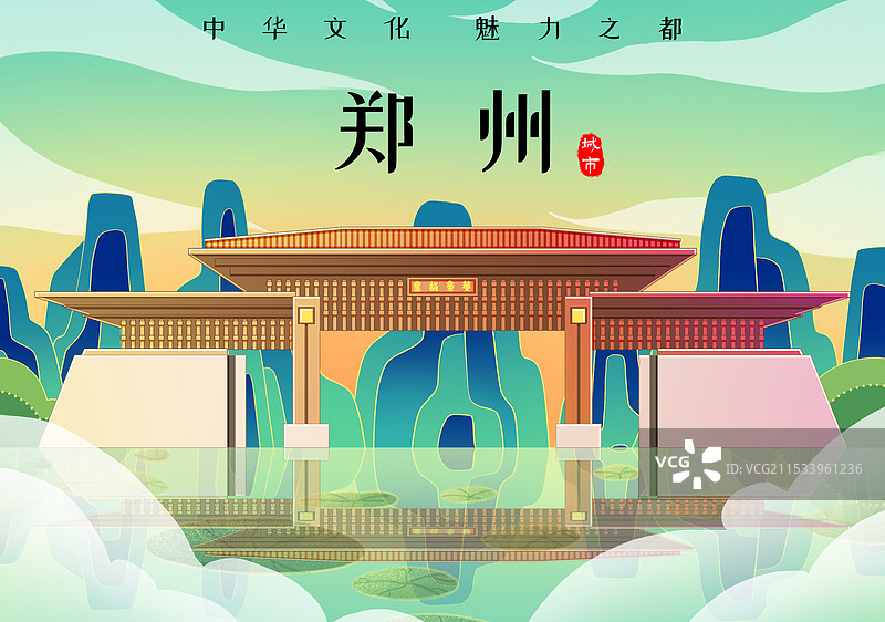 河南郑州黄帝故里图片素材