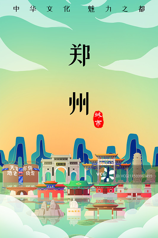 国潮风河南郑州旅游景点建筑图片素材