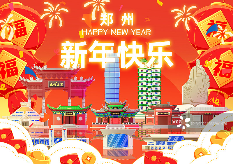 国潮风河南郑州新年五一国庆背景图片素材
