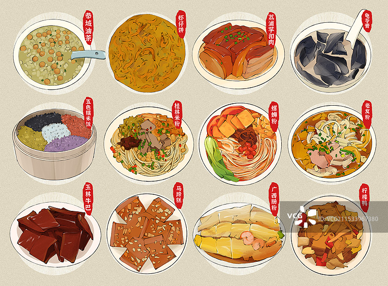 广西特色传统美食土特产小吃插画海报模板图片素材