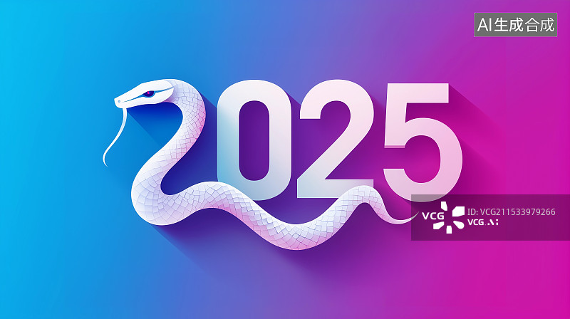 【AI数字艺术】2025蛇年数字设计3D立体欢迎新年元旦春节粉蓝紫色渐变插画年会年终总结背景图片素材