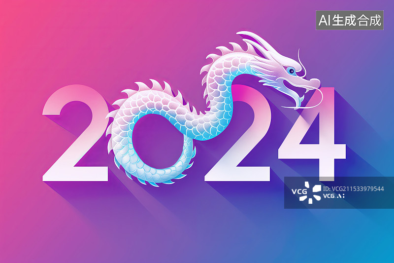 【AI数字艺术】2024年会年终总结背景图片素材