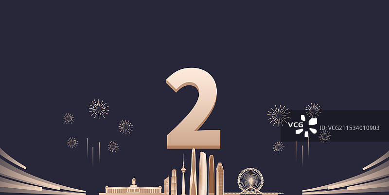 黑金高端天津城市企业活动倒计时矢量插画，新年倒计时2天，元旦快乐年终盛典春节晚会倒计时图片素材