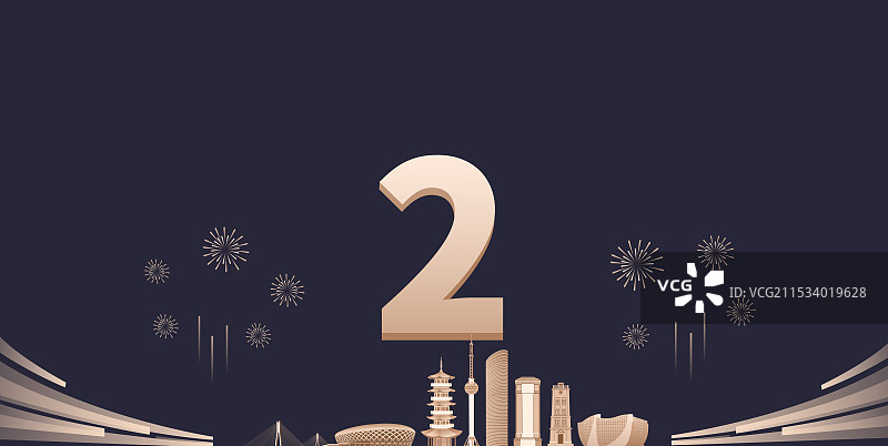 黑金高端徐州城市企业活动倒计时矢量插画，新年倒计时2天，元旦快乐年终盛典春节晚会倒计时图片素材