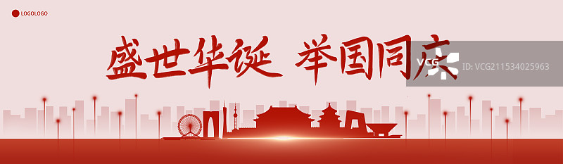 红色党建展板插画海报展板，中国城市天际线，中国周年庆高端插画图片素材