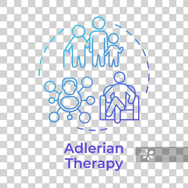 阿德勒疗法蓝色渐变概念图标图片素材