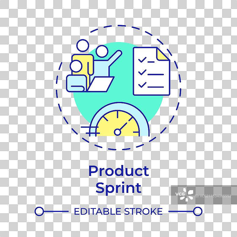 产品冲刺多色概念图标图片素材