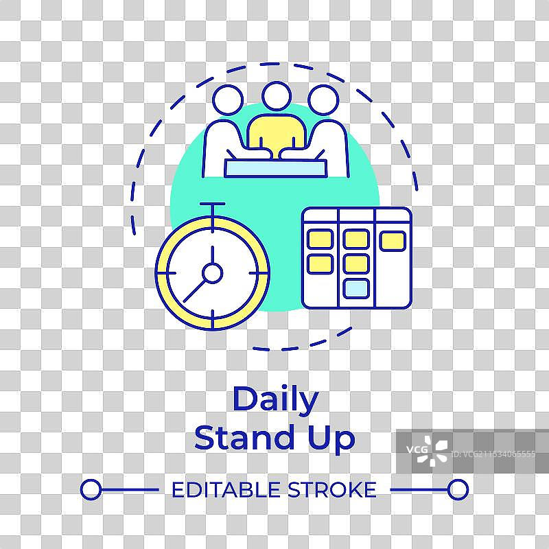 每日站立会议多彩概念图标图片素材