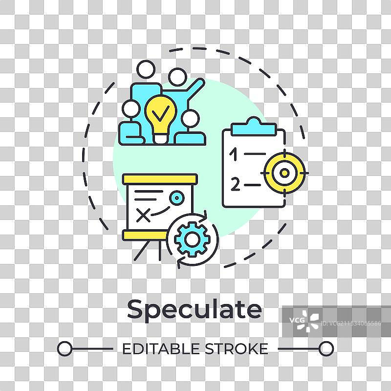 多彩概念图标图片素材