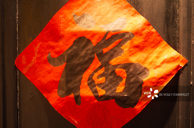 大福大贵图片素材