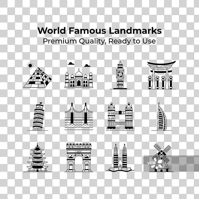 抓住这个世界著名地标套装图片素材