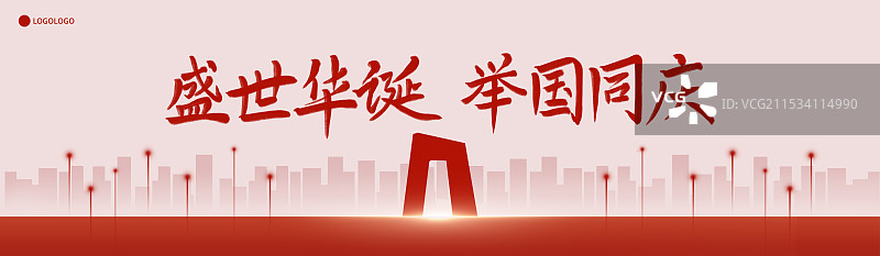 红色党建展板插画海报展板，中央电视台总部大楼城市天际线，北京周年庆高端插画图片素材