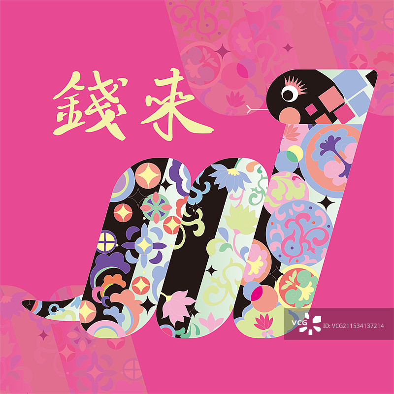 蛇年红包设计图案中国风插画图片素材