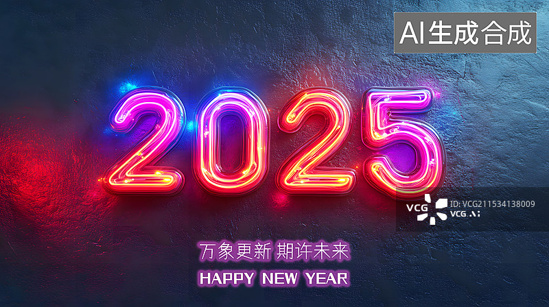 【AI数字艺术】AIGC：赛博朋克风格2025新年元旦海报背景图片素材