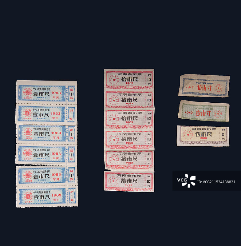 郑州市地方票证，布票，服装面料图片素材