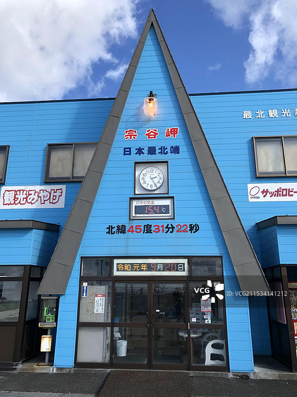 日本最北端稚内市景色图片素材