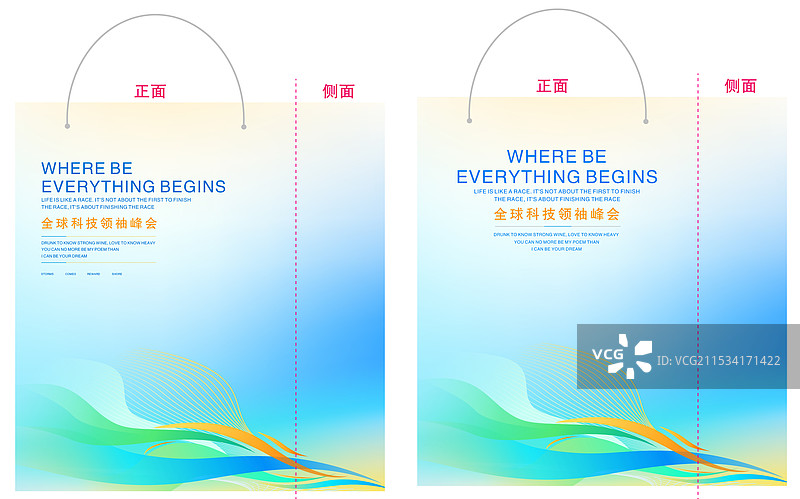 活动视觉系列手提袋、纸袋图片素材