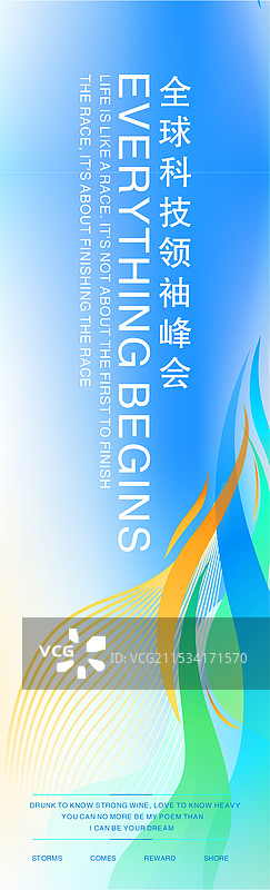 活动视觉系列道旗、吊旗图片素材