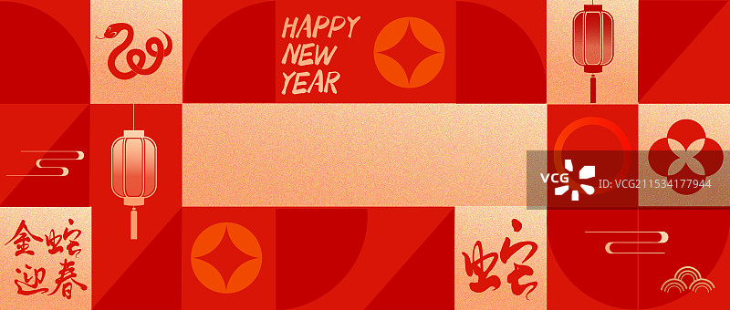 年会企业表彰互2025年蛇年新年联网会议励志模板图片素材