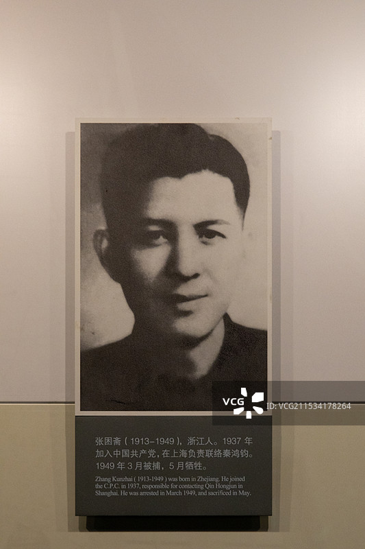 上海历史博物馆上海革命博物馆张困斋(1913-1949 )，浙江人。1937 年加入中国共产党,图片素材
