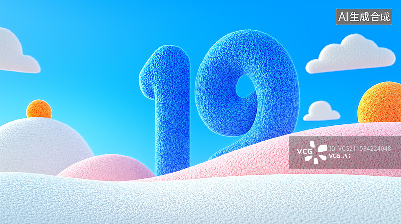 【AI数字艺术】3D卡通毛毡数字19图片素材