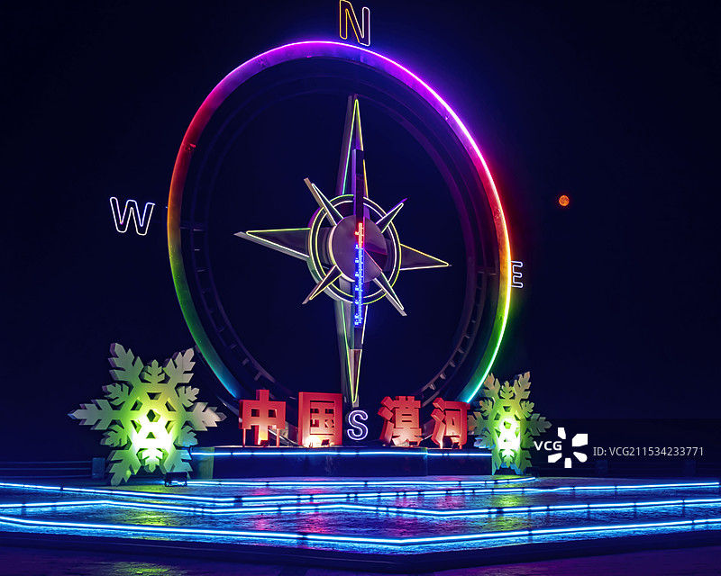 黑龙江省漠河北极村：血月北极星图片素材