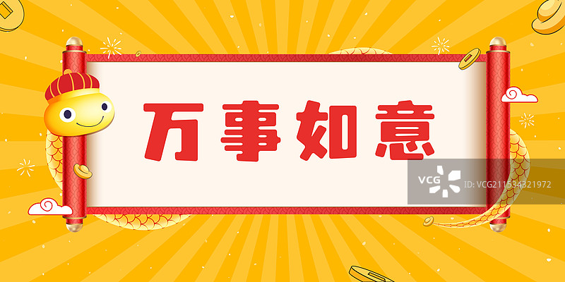 喜庆可爱的金蛇绕画轴图片素材