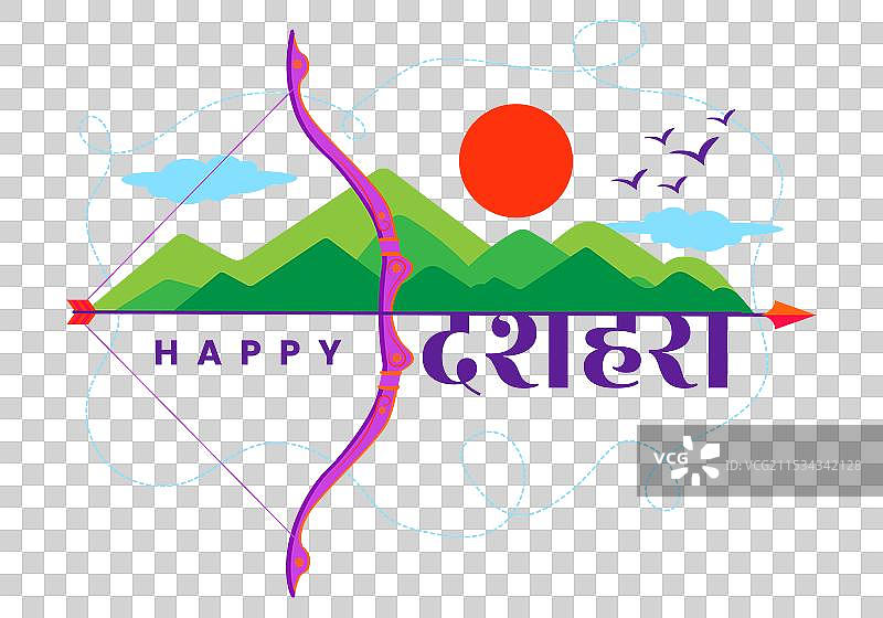 快乐的杜塞拉贺卡，配有弓箭和图片素材