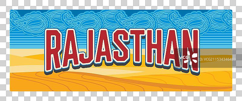 印度拉贾斯坦邦复古旅行牌照图片素材