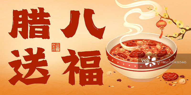 腊八送福腊八粥红灯笼蜡梅灯笼弥散风渐变浅色背景国风书法插画横版海报图片素材