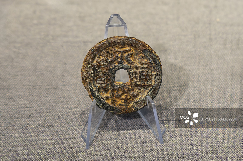 铁永隆通宝-背闽月，中国古代钱币铜钱文物图片素材