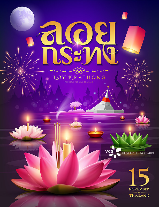 水灯节欢迎来到泰国旅游海报图片素材