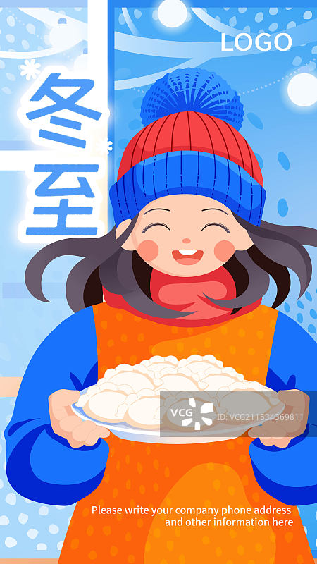 冬日活动冬至饺子美食活动公司团建年会节日气氛橙色蓝色温暖氛围展板模板图片素材