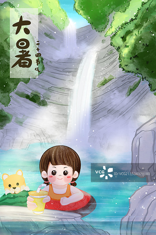 二十四节气大暑夏天小朋友狗玩水瀑布峡谷溯溪清凉至于插画图片素材