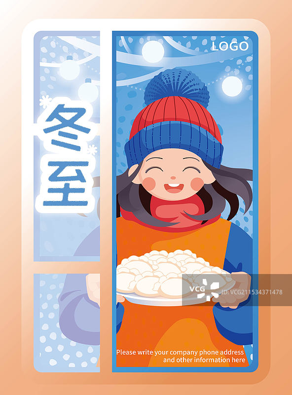 冬日活动冬至饺子美食活动公司团建年会节日气氛橙色蓝色温暖氛围模板图片素材
