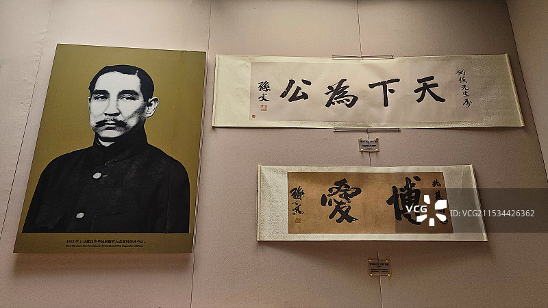 孙中山先生画像及作品图片素材