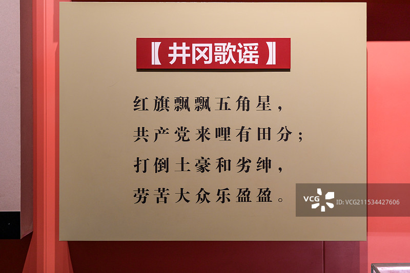 革命圣地井冈山图片素材