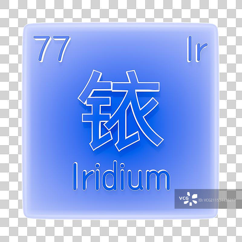 3d蓝色渐变元素周期表元素图片素材