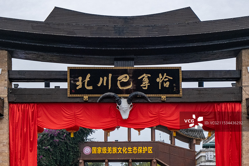 四川省绵阳市北川县永昌镇北川羌城旅游区内景图片素材