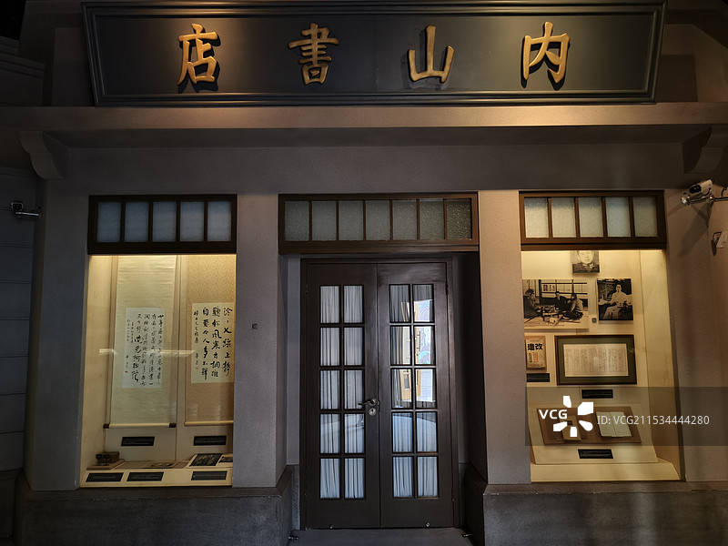 内山书店·鲁迅纪念馆·上海图片素材