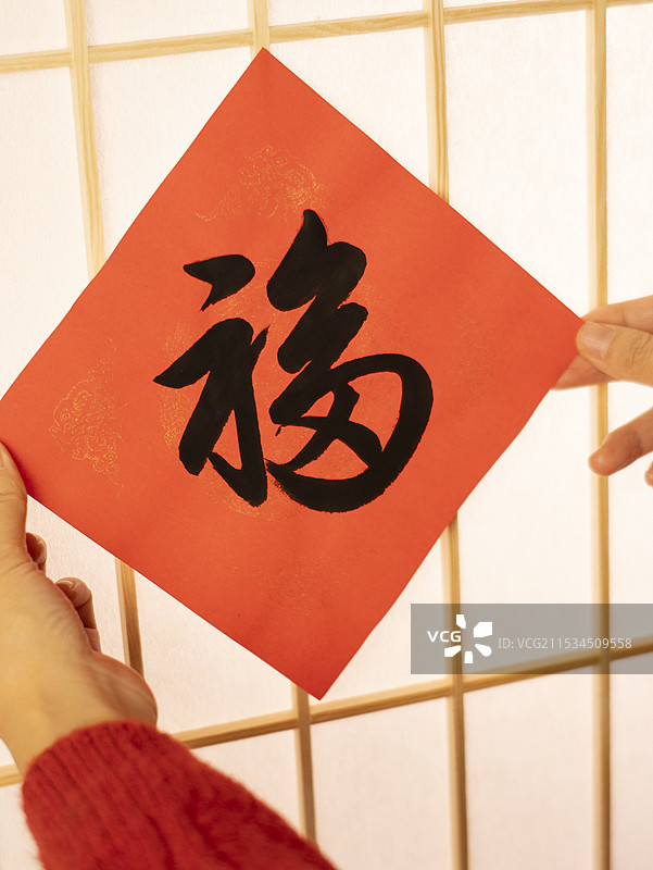 春节剪窗花贴窗花发红包图片素材