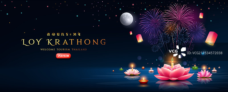 泰国水灯节五彩缤纷的烟花夜景图片素材