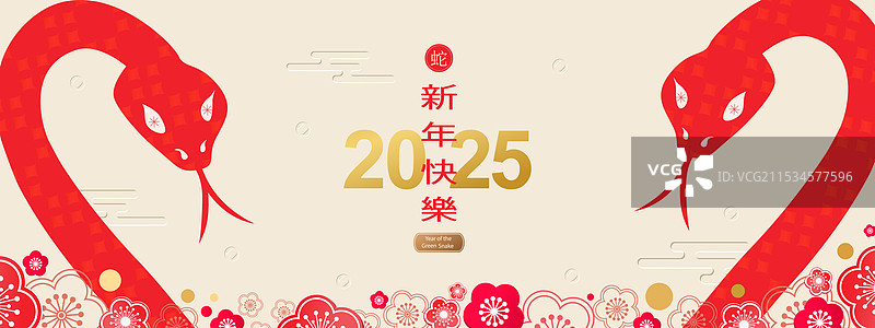 2025年中国新年 蛇年横幅图片素材