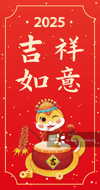 矢量中国红春节对联设计模板 ，2025蛇年IP对联设计,金蛇敲锣鼓放鞭炮迎新年 竖版图片素材