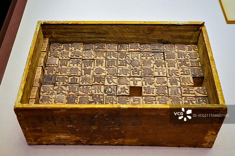 武英殿聚珍版程式珍贵古籍文献图片素材